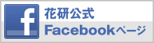 公式facebookページ
