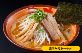 角煮ばんから