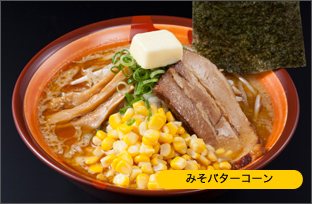 特濃ばんから