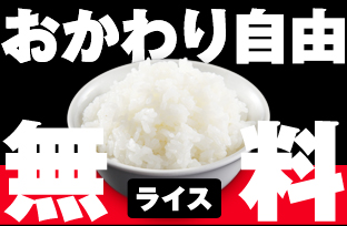 辛ねぎばんから